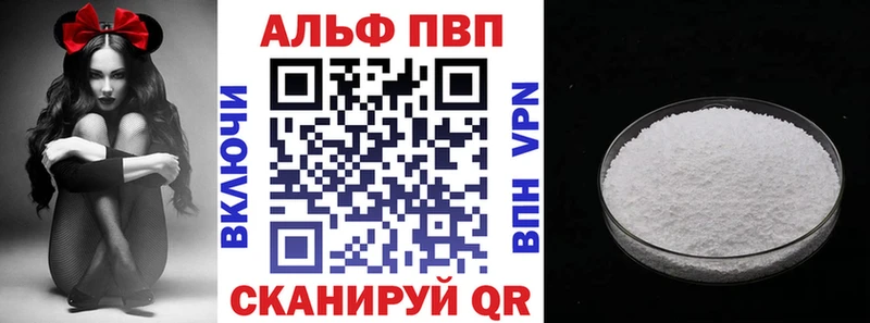 A-PVP Crystall Купить где Владикавказ