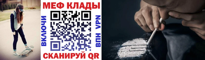 Купить где  Владикавказ  МЕФ кристаллы 