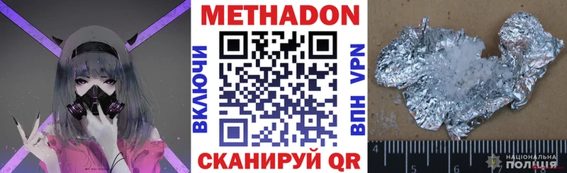 Метадон кристалл  Купить закладки  Владикавказ 